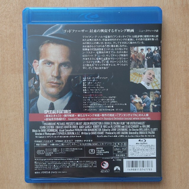 【ほぼ新品】The Untouchables アンタッチャブル Blu-ray エンタメ/ホビーのDVD/ブルーレイ(外国映画)の商品写真