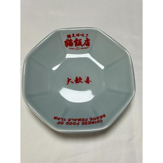 らんま1/2 猫飯店八角皿 (直径19.4cm)