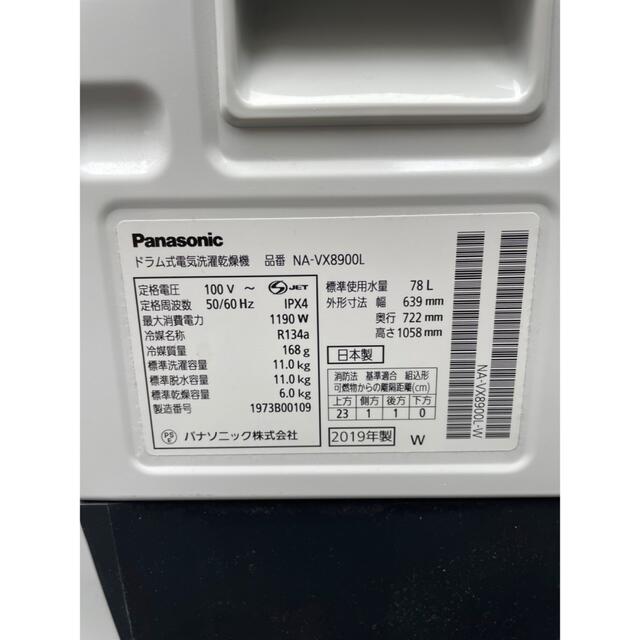 Panasonic(パナソニック)の都内近郊送料無料　設置無料　2019年　パナソニック　ドラム洗濯機　 スマホ/家電/カメラの生活家電(洗濯機)の商品写真