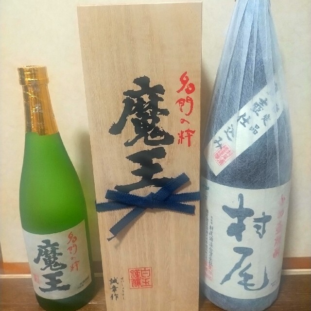 村尾 魔王 2本セット 921lOrdlWW - chicagocriminaldefenselawyersblog.com
