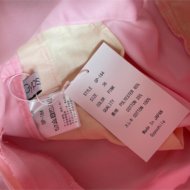 新品未使用ジプソフィア gypsohila Wide Pantsワイドパンツ