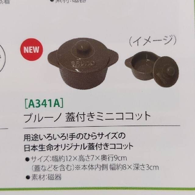 新品未使用　☆　ブルーノ　ミニココット　2個 インテリア/住まい/日用品のキッチン/食器(食器)の商品写真