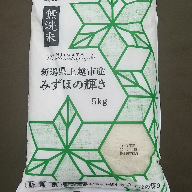 新潟県上越市産みずほの輝き 無洗米5 kg 食品/飲料/酒の食品(米/穀物)の商品写真