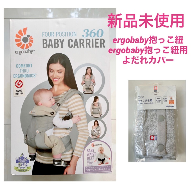 【新品未使用】エルゴベビー（Ergo baby）抱っこ紐／よだれカバー  グレー