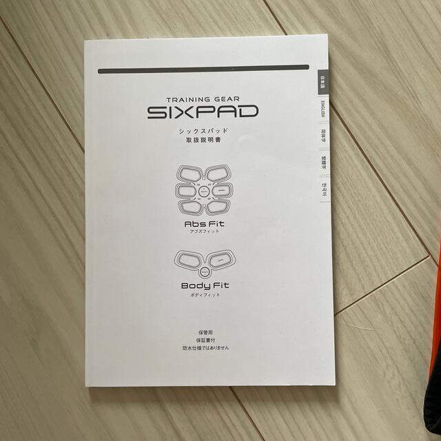 SIXPAD(シックスパッド)のSIXPAD スポーツ/アウトドアのトレーニング/エクササイズ(トレーニング用品)の商品写真