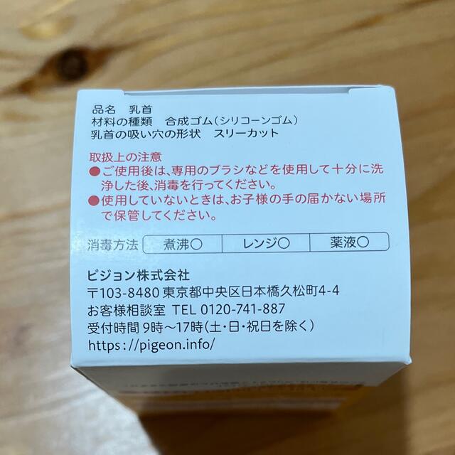 Pigeon(ピジョン)のピジョン　母乳実感　乳首　L キッズ/ベビー/マタニティの授乳/お食事用品(哺乳ビン用乳首)の商品写真