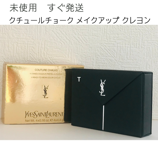 Yves Saint Laurent Beaute(イヴサンローランボーテ)の未使用 イヴサンローラン クチュールチョーク メイクアップ クレヨン 限定品 コスメ/美容のキット/セット(コフレ/メイクアップセット)の商品写真