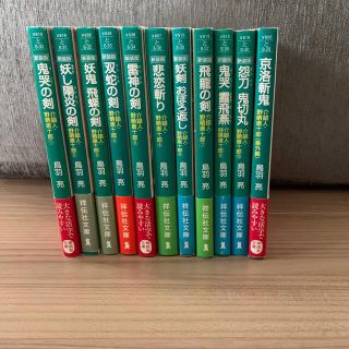 介錯人・野晒唐十郎１〜10、番外編　新装版(その他)