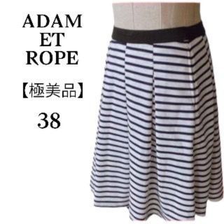 アダムエロぺ(Adam et Rope')の■極美品■ ADAM   ET  POPEアダムロペ  ボーダーフレアースカート(ひざ丈スカート)