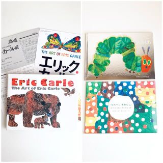 【4点set】「エリック・カール展」図録&はらぺこあおむし40周年記念限定版&他(絵本/児童書)