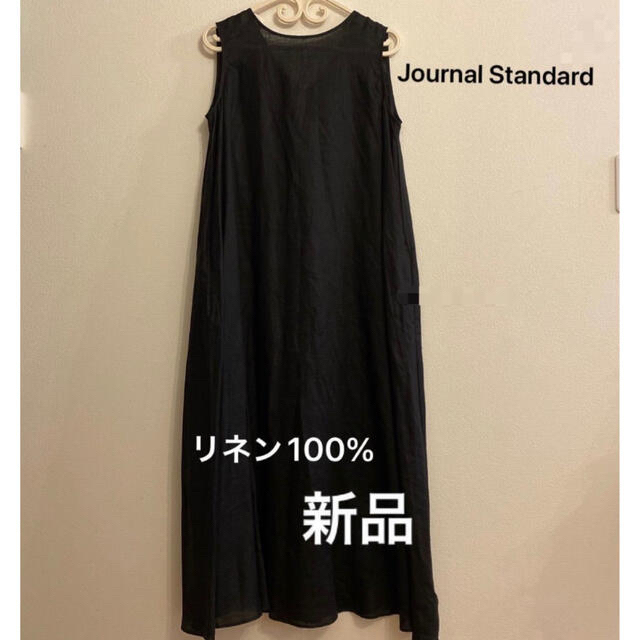 JOURNAL STANDARD(ジャーナルスタンダード)の新品　ジャーナルスタンダード　麻マキシワンピース レディースのワンピース(ロングワンピース/マキシワンピース)の商品写真