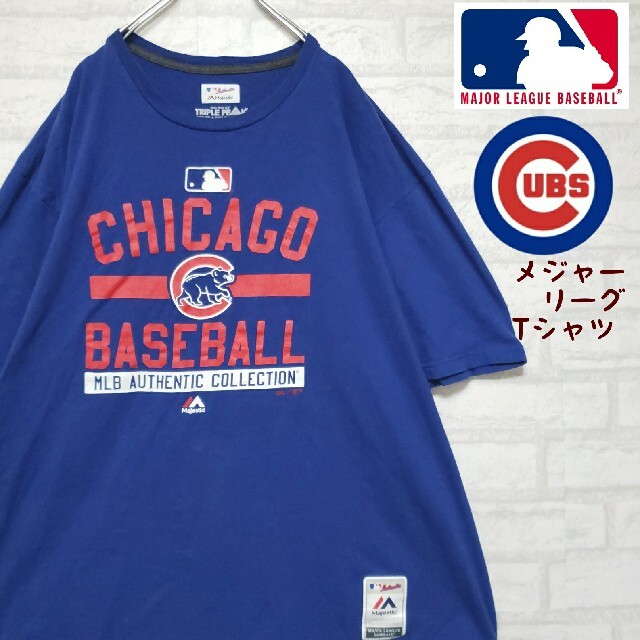 Majestic(マジェスティック)のMLB メジャーリーグシカゴ・カブス オフィシャルTシャツ  2XL メンズのトップス(Tシャツ/カットソー(半袖/袖なし))の商品写真