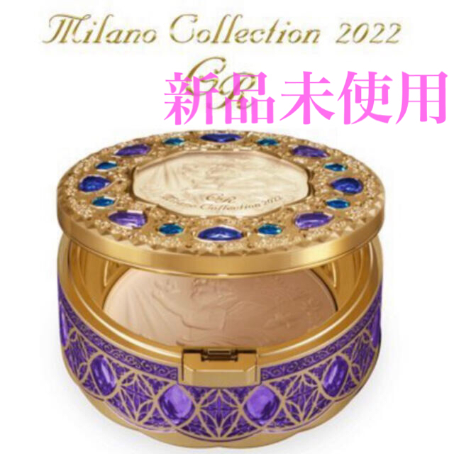 新品未開封ミラノコレクション GR フェースアップパウダー2022 セット 新品未開封ミラノコレクション GR フェースアップパウダー2022 セット