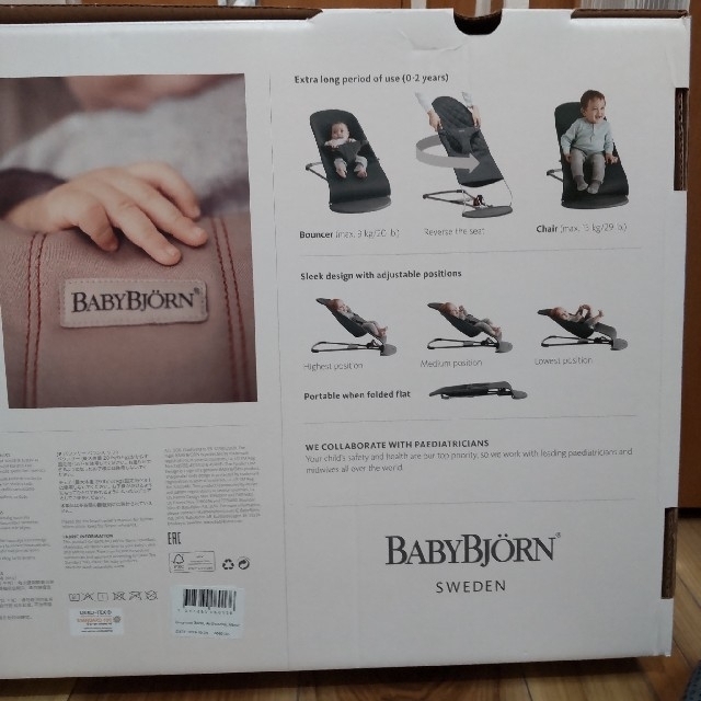 BABYBJORN(ベビービョルン)のバウンサー黒 ベビービョルン キッズ/ベビー/マタニティのキッズ/ベビー/マタニティ その他(その他)の商品写真