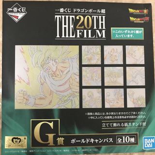 1番くじ　ボールドキャンバス　G賞　1個(キャラクターグッズ)