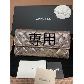 シャネル(CHANEL)の専用☆シャネル　長財布　メタリックカラーレザー　ココマーク金(財布)