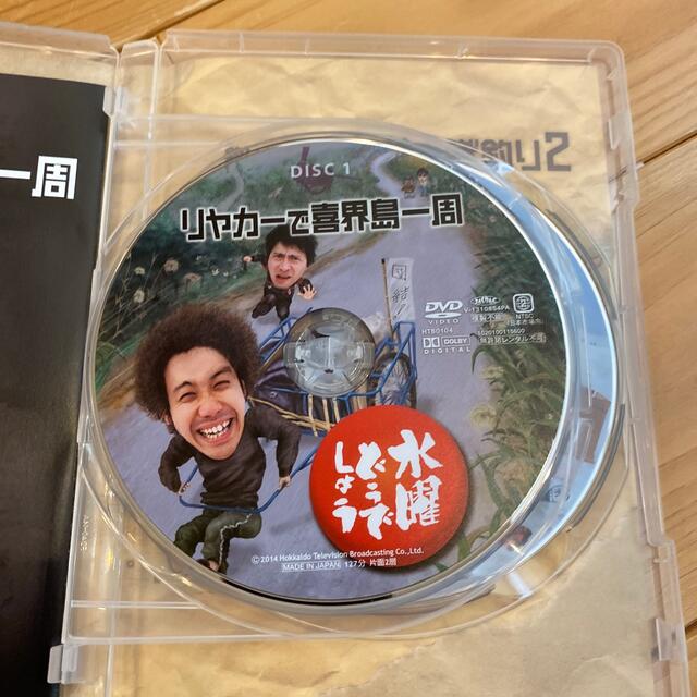 水曜どうでしょうDVD リヤカーで喜界島一周　釣りバカ対決わかさぎ釣り2 エンタメ/ホビーのDVD/ブルーレイ(お笑い/バラエティ)の商品写真