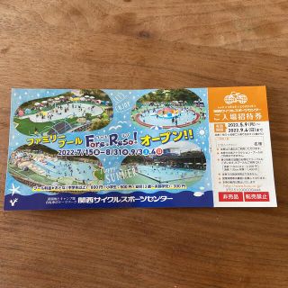 受け渡し可能　関西サイクルスポーツセンター(遊園地/テーマパーク)