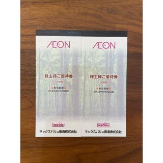 イオン(AEON)のマックスバリュ東海株主優待券　10,000円分①(ショッピング)