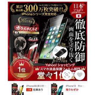 iPhone se ガラスフィルム(保護フィルム)