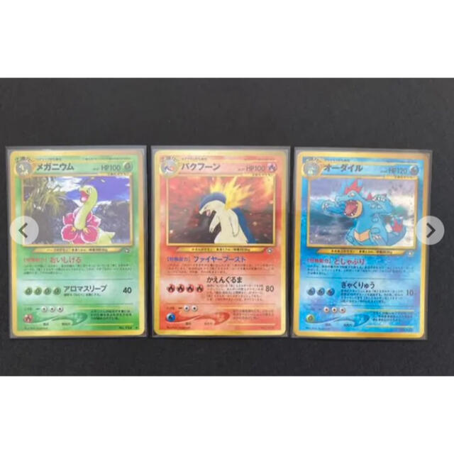 2024年新作入荷 【ポケモンカード】旧裏 まとめ売り -カード