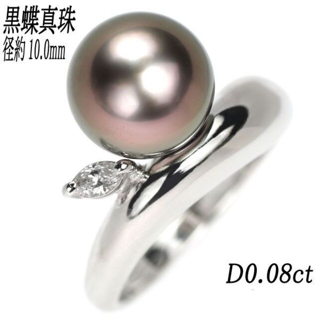 女の子向けプレゼント集結 Pt900 D0.08ct 径約10.0mm リング