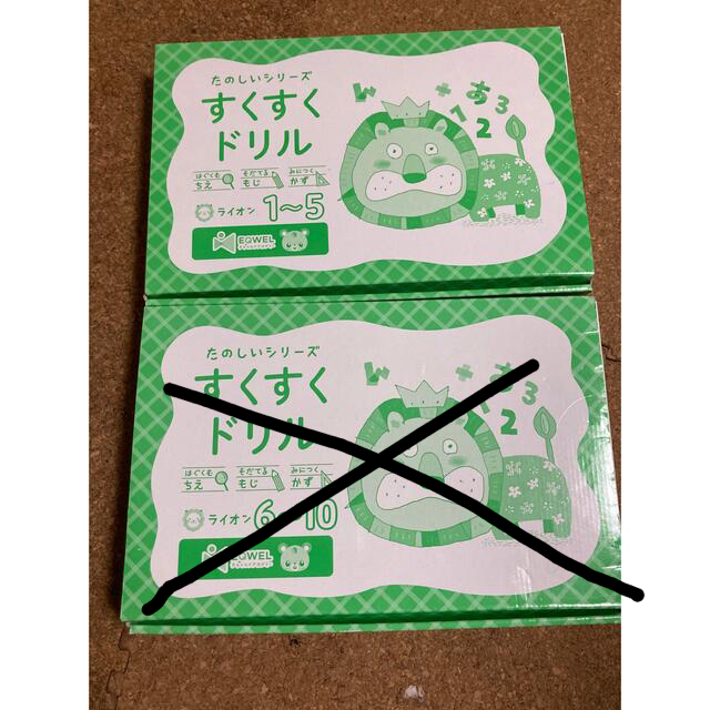 イクウェル すくすくドリル ライオン - 知育玩具 イクウェル すくすくドリル ライオン - 知育玩具