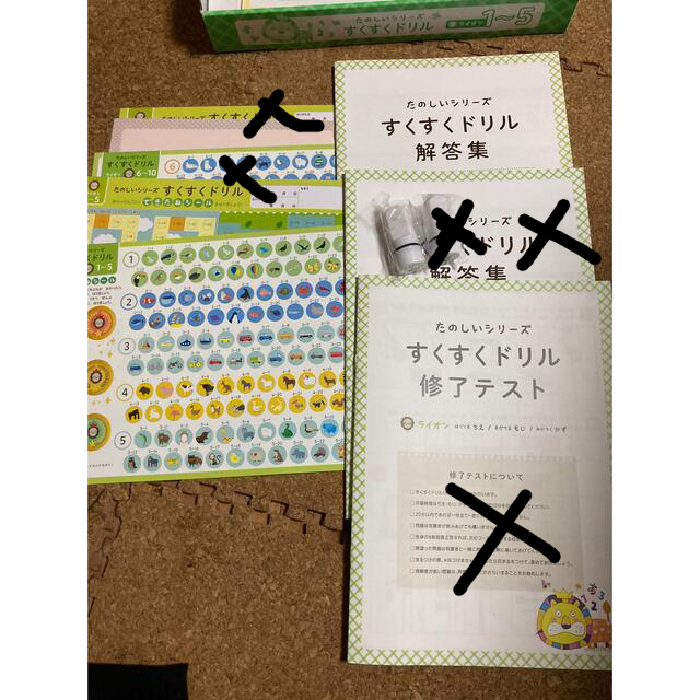 たのしいシリーズ　すくすくドリル　ライオン　受験対策　小学校受験　プリント