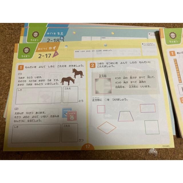 たのしいシリーズ　すくすくドリル　ライオン　受験対策　小学校受験　プリント