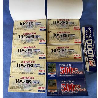 Nojima  株主優待券 10%割引×8枚 ご来店ポイント　500円×2枚(その他)