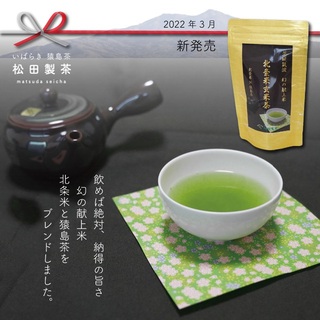 お茶 北条米玄米茶 幻の献上米 猿島茶 ティーバッグ 2.5ｇ×10個