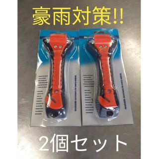 【豪雨対策】ブレイクハンマー 緊急脱出用ハンマー ガラス割りハンマー(防災関連グッズ)