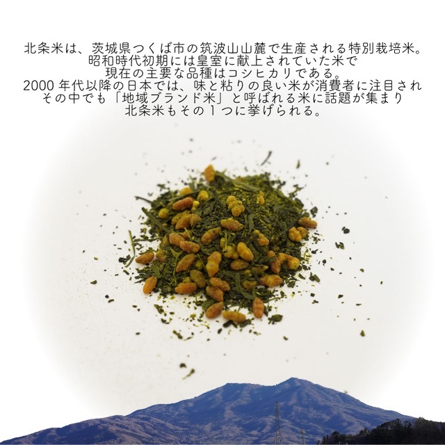 お茶 北条米玄米茶 幻の献上米 猿島茶 ティーバッグ 2.5ｇ×10個 3袋 食品/飲料/酒の飲料(茶)の商品写真