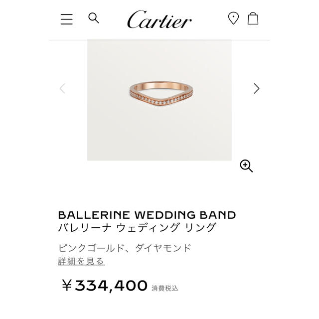 Cartier(カルティエ)のちゃちゃまる様専用　カルティエ　ウエディングバレリーナリング レディースのアクセサリー(リング(指輪))の商品写真