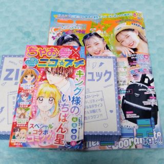 ジディー(ZIDDY)の☆付録含む☆ ニコ☆プチ 2022年 08月号(その他)