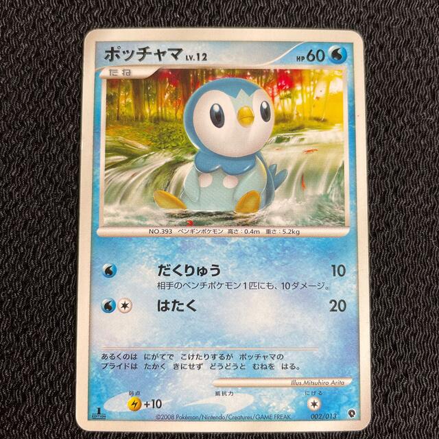 ポケモン - 131 ポケモンカード ポッチャマ 002/013の通販 by ポケモン - 131 ポケモンカード ポッチャマ 002/013の通販 by