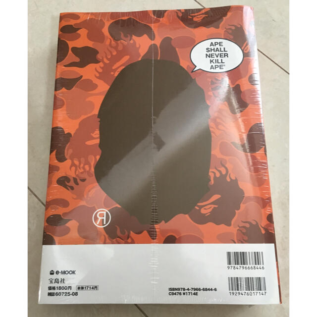 A BATHING APE(アベイシングエイプ)のA BATHING APE 2009 付録 新品 入手困難 エンタメ/ホビーの雑誌(ファッション)の商品写真