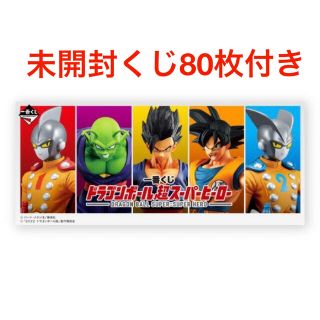 ドラゴンボール(ドラゴンボール)のドラゴンボール超スーパーヒーロー　一番くじ　1ロット　【未開封くじ80枚付き】(キャラクターグッズ)