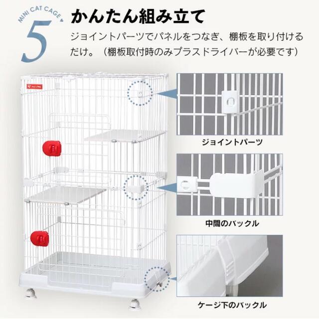 アイリスオーヤマ(アイリスオーヤマ)の　アイリス　ミニキャットケージ その他のペット用品(猫)の商品写真