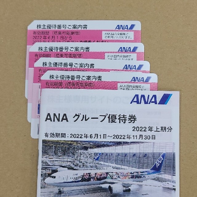 ANA株主優待券４枚　グループ優待券冊子 チケットの優待券/割引券(その他)の商品写真