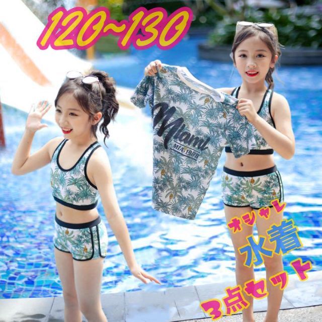 【３点セット】グリーン　水着　2XL 120～130　ラッシュガード　女の子 キッズ/ベビー/マタニティのキッズ服女の子用(90cm~)(水着)の商品写真