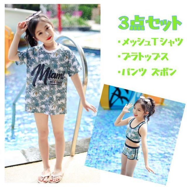 【３点セット】グリーン　水着　2XL 120～130　ラッシュガード　女の子 キッズ/ベビー/マタニティのキッズ服女の子用(90cm~)(水着)の商品写真