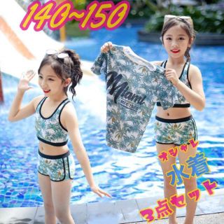 【３点セット】グリーン　水着　4XL 140～150　ラッシュガード　女の子(水着)