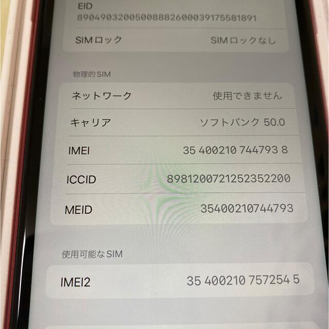 Apple(アップル)のiPhone 11 128G SIMフリー スマホ/家電/カメラのスマートフォン/携帯電話(スマートフォン本体)の商品写真