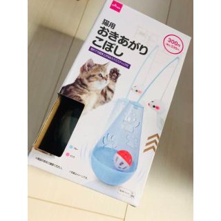 猫用　おきあがりこぼし　ブルー　ネズミスティック付　ねこじゃらし(猫)