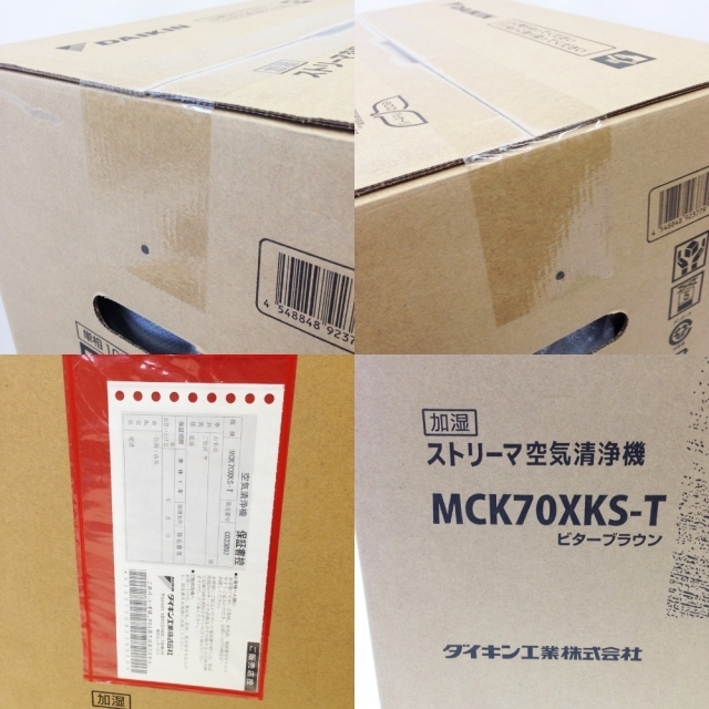 DAIKIN(ダイキン)の〇〇DAIKIN ダイキン 加湿  空気清浄機 ビターブラウン MCK70XKS-T ブラウン 未開封品 スマホ/家電/カメラの生活家電(空気清浄器)の商品写真