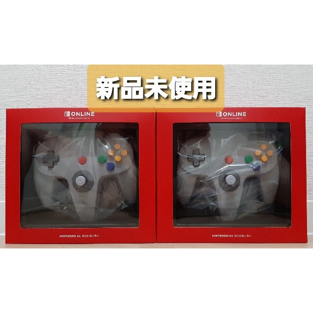 高い素材 新品未使用 ニンテンドー64 スイッチオンライン専用