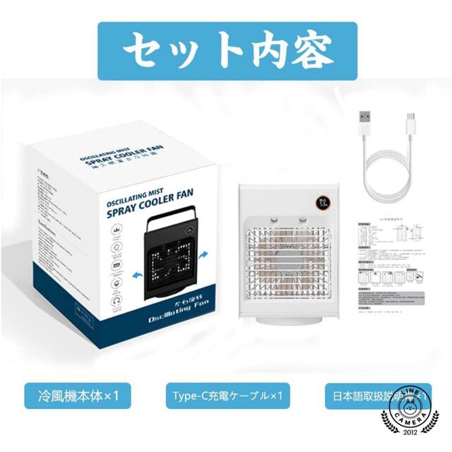 USB給電式 極細ミスト冷風機 ♡冷風扇 自動首振り 小型♡