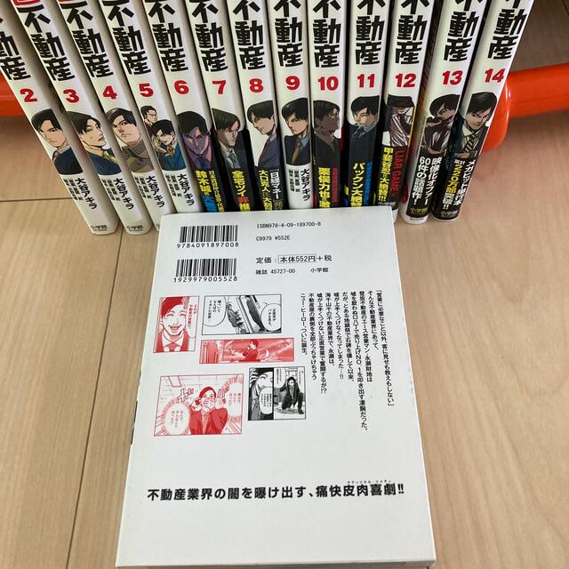 正直不動産 １〜14  全巻 エンタメ/ホビーの漫画(青年漫画)の商品写真