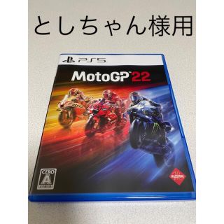 MotoGP 22 PS5(家庭用ゲームソフト)